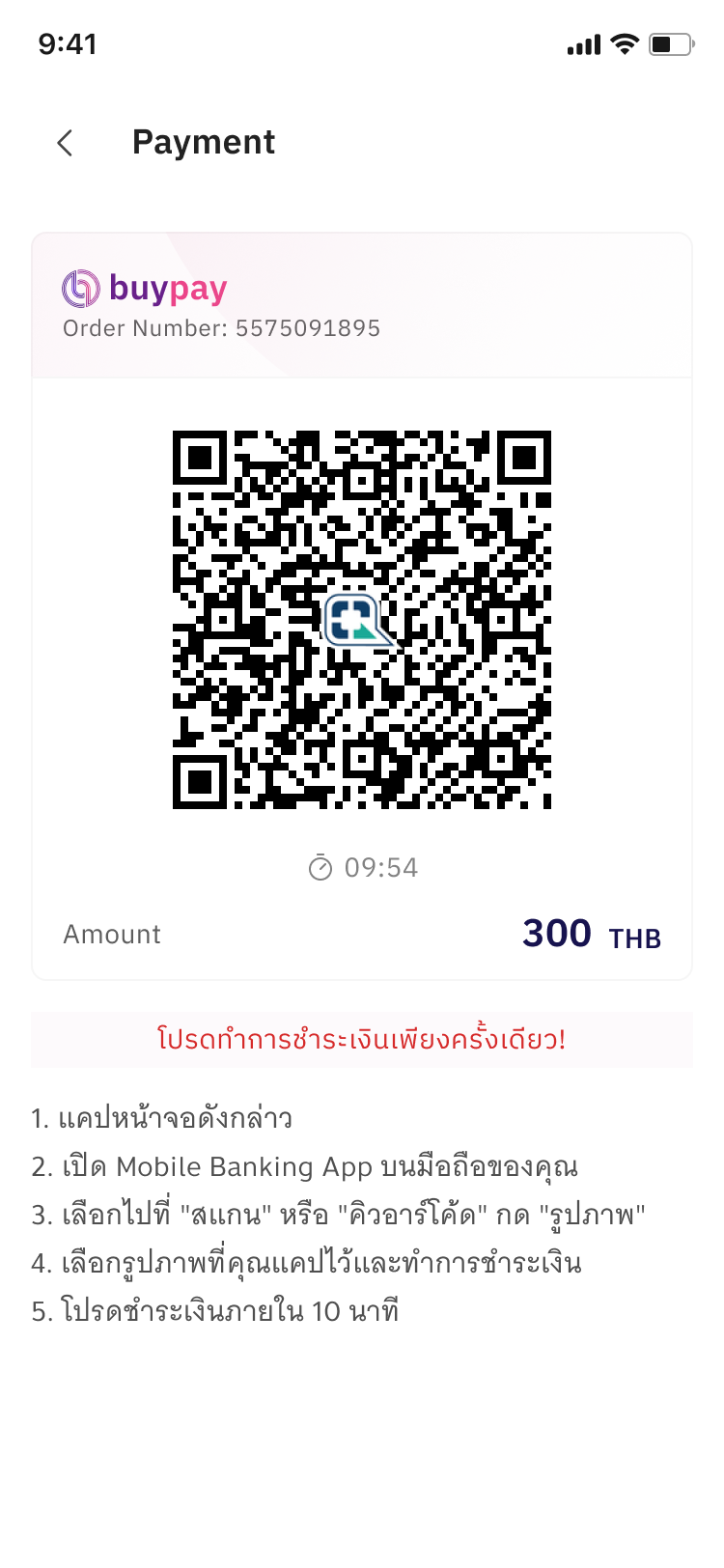 เติมเงิน