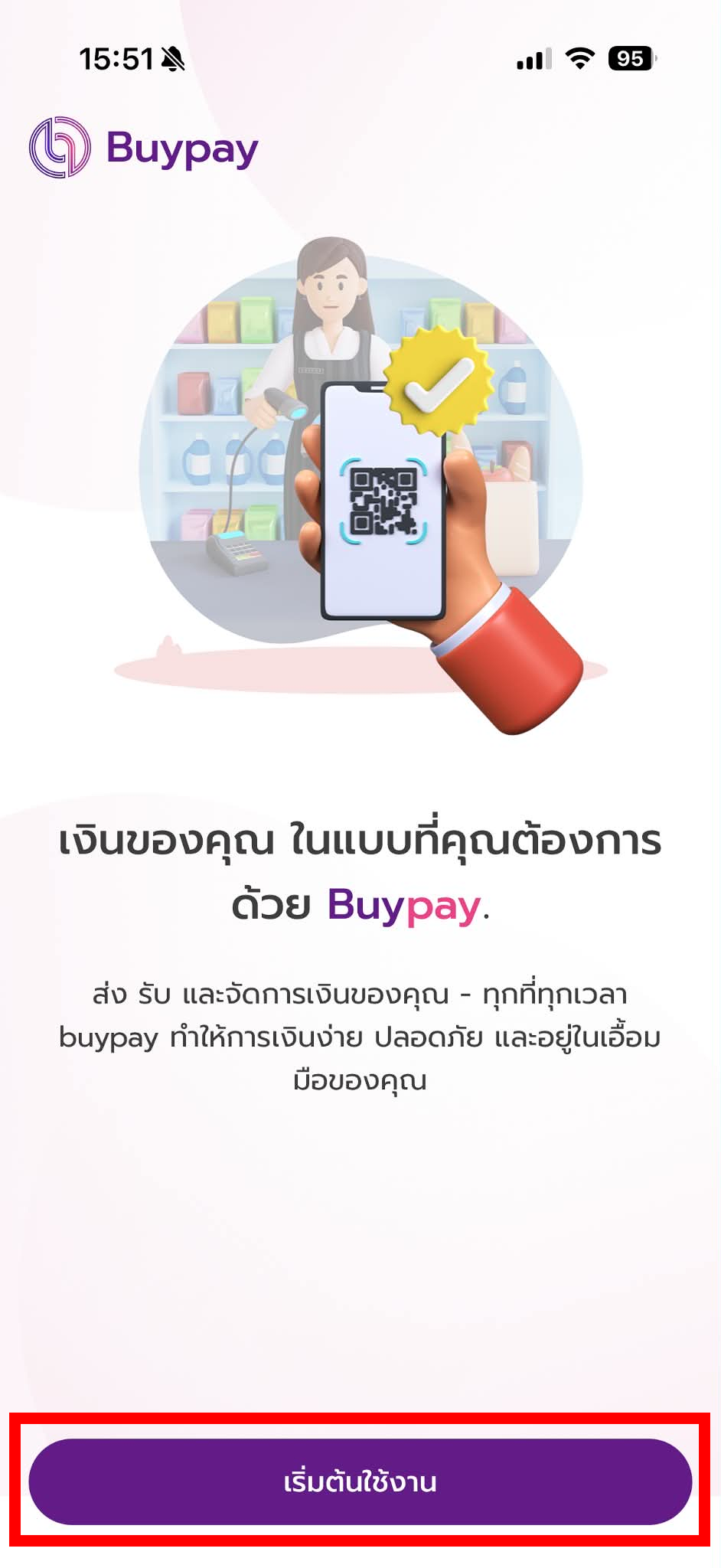 หน้า Onboarding 1