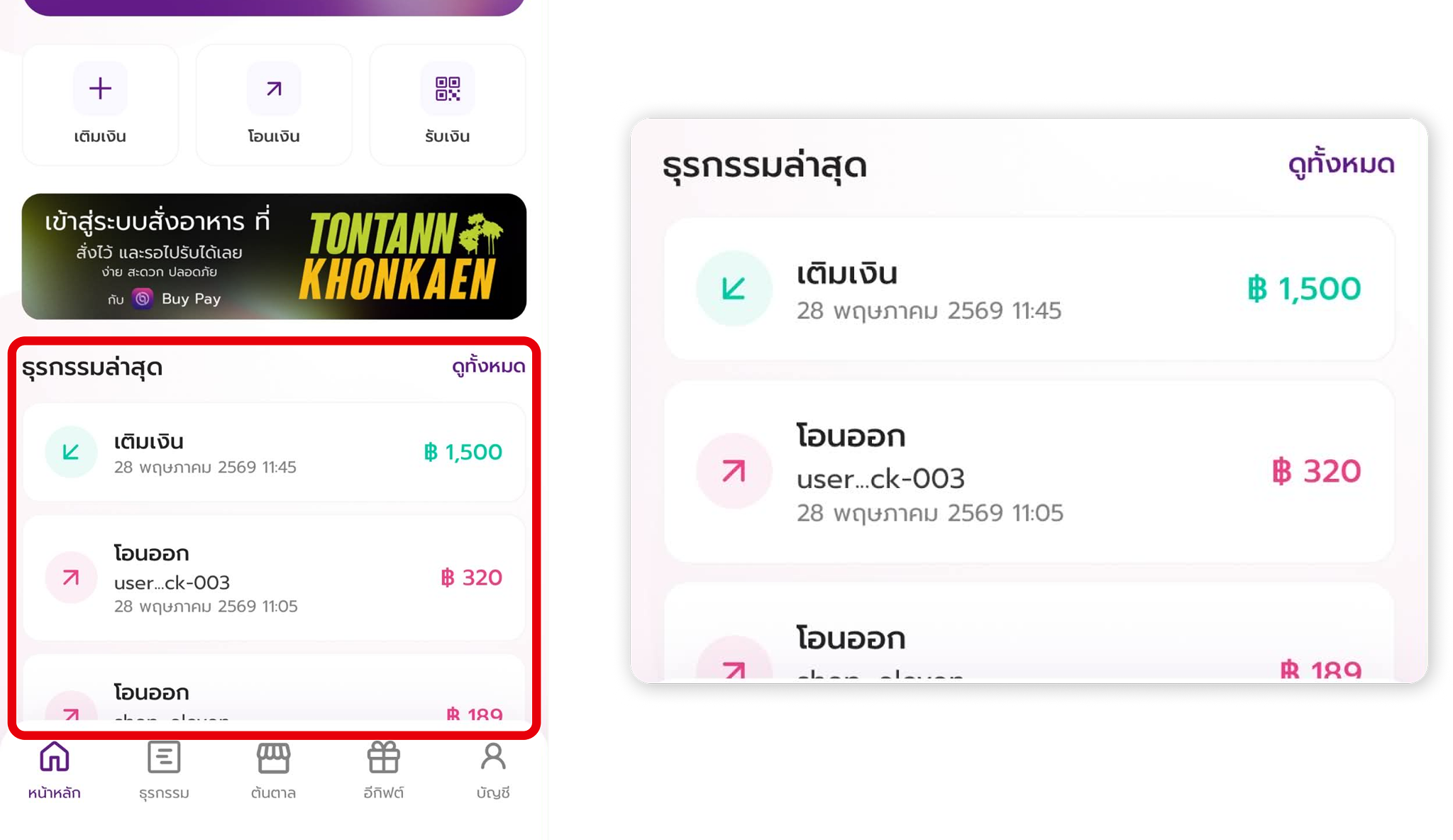 รายการคำสั่งซื้อที่กำลังดำเนินการ