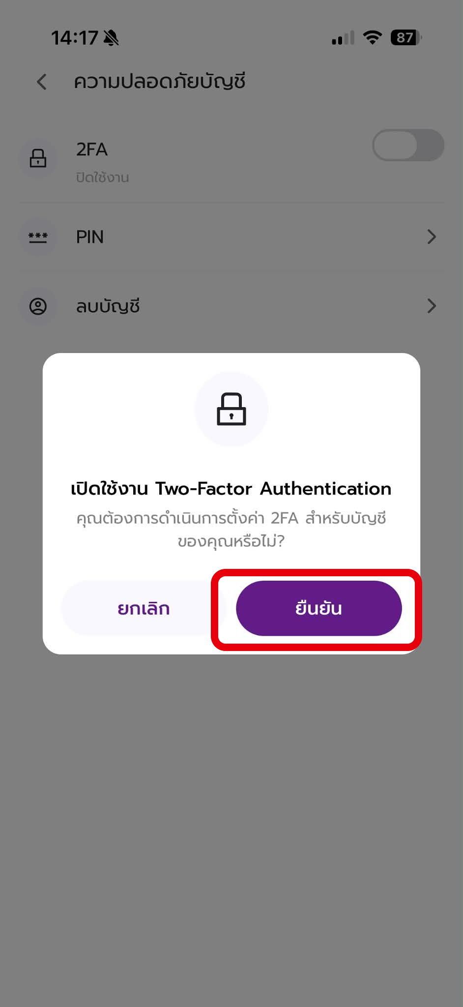 แก้ไขโปรไฟล์