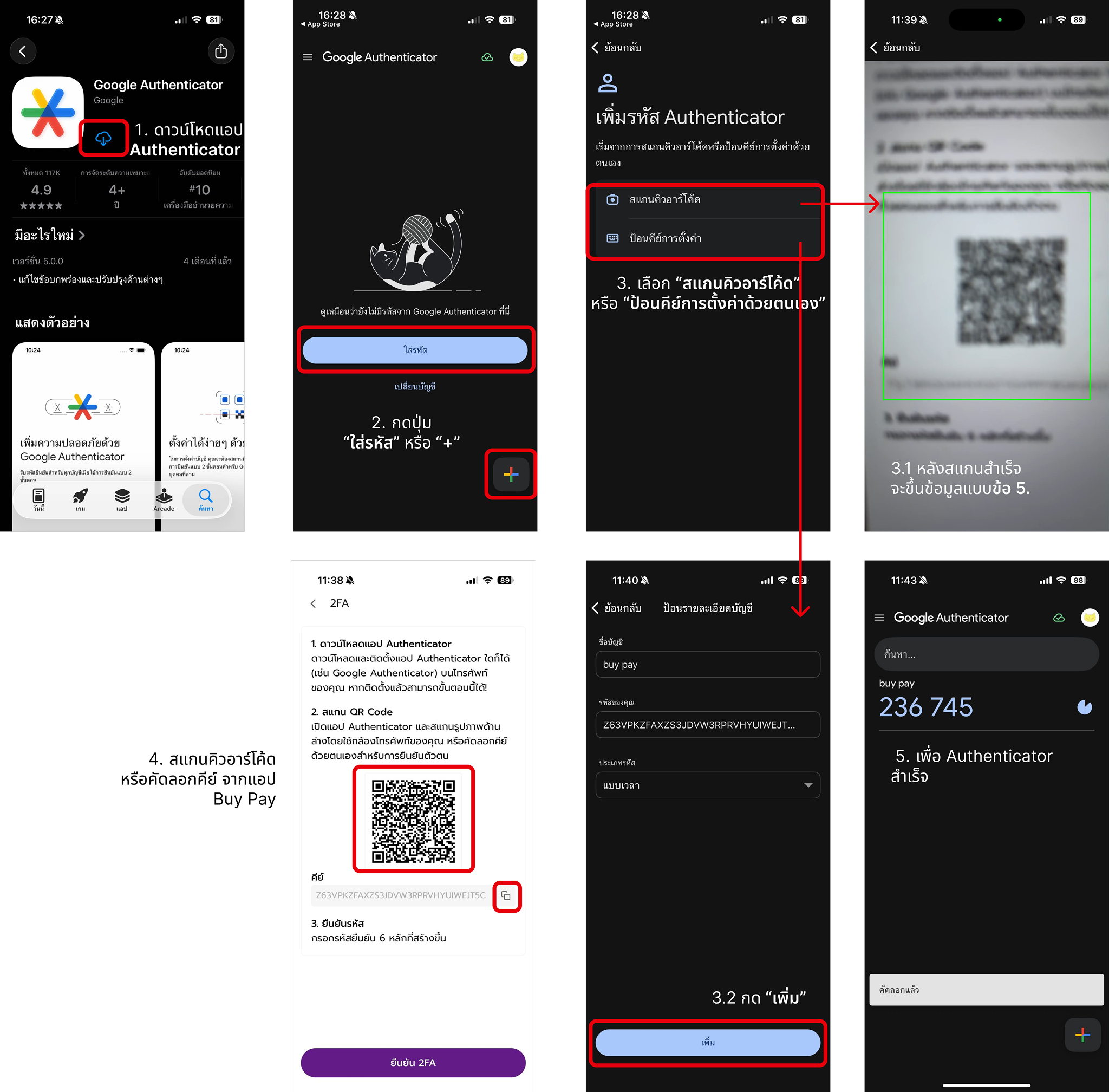 ตั้งค่าผ่านแอป Authenticator
