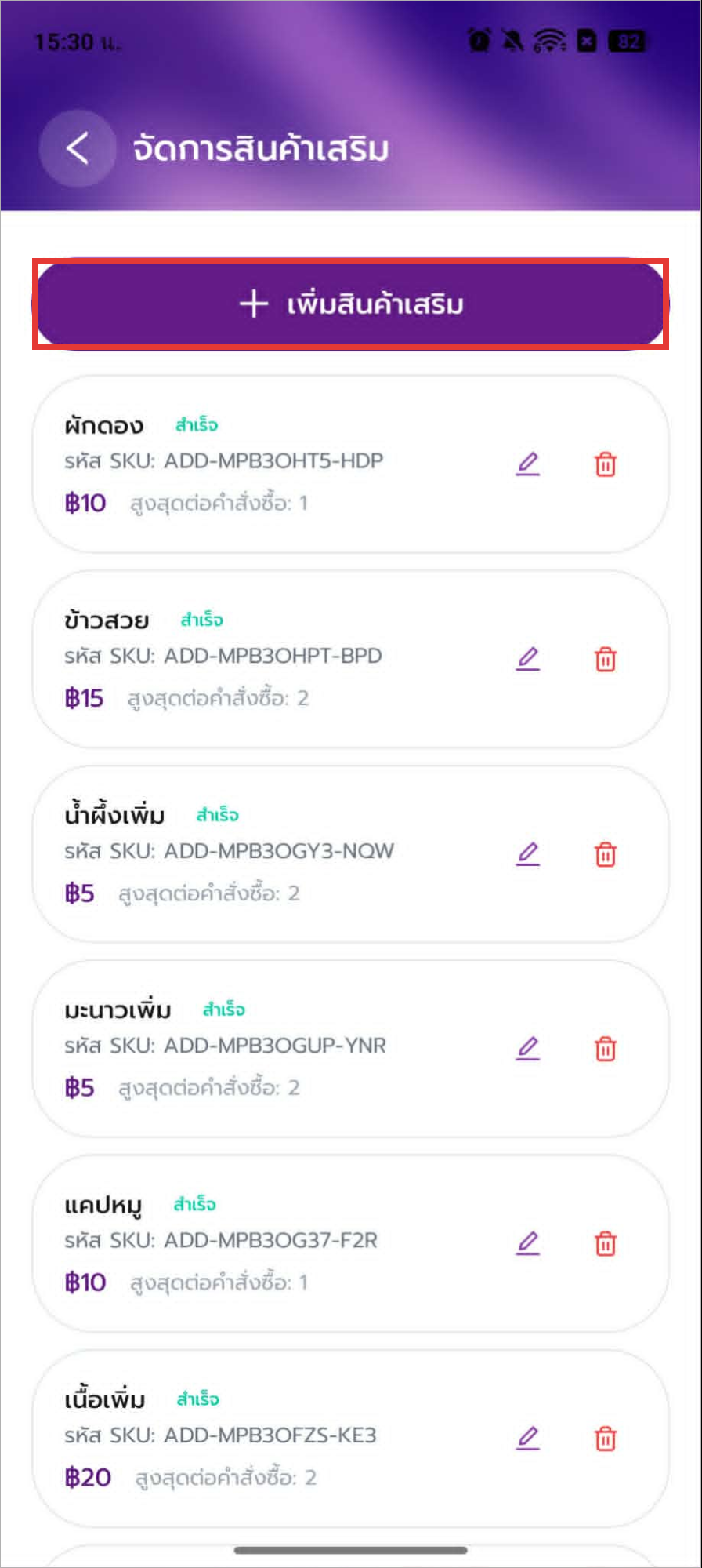 หน้ารวมท็อปปิ้ง