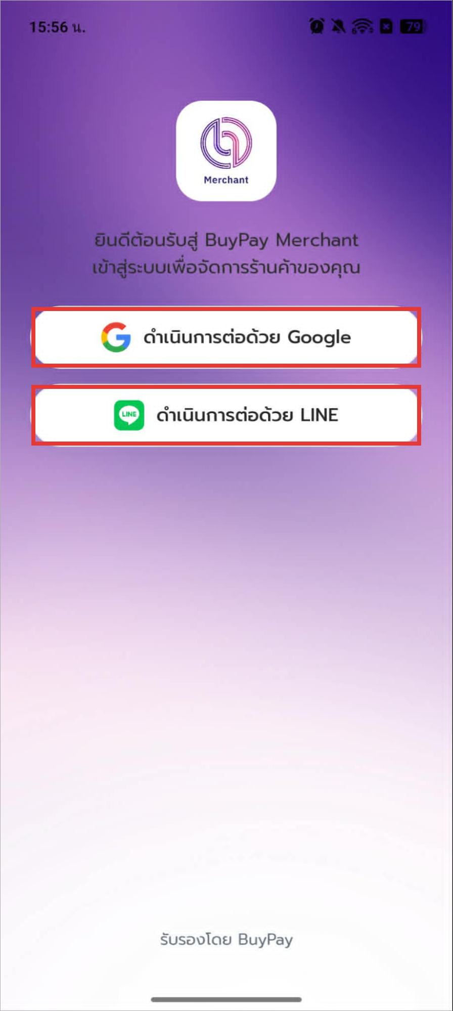 เข้าสู่ระบบ