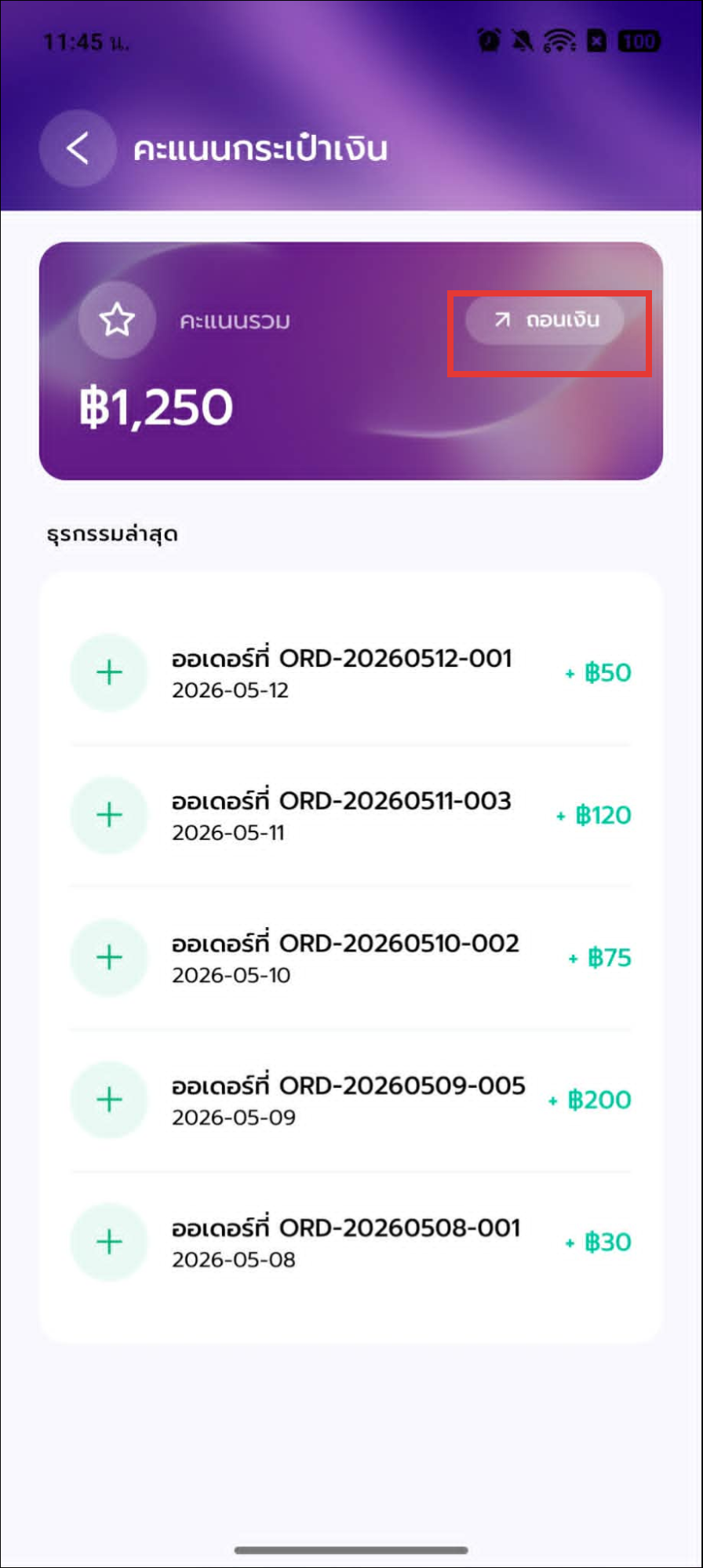 บัตรคะแนนและประวัติ