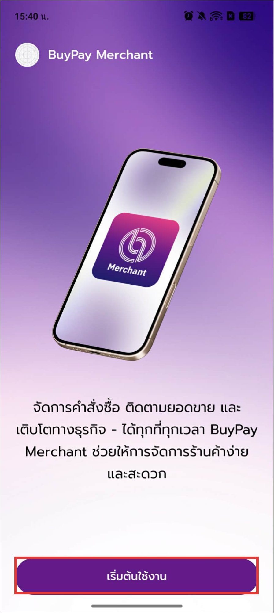 หน้าต้อนรับ